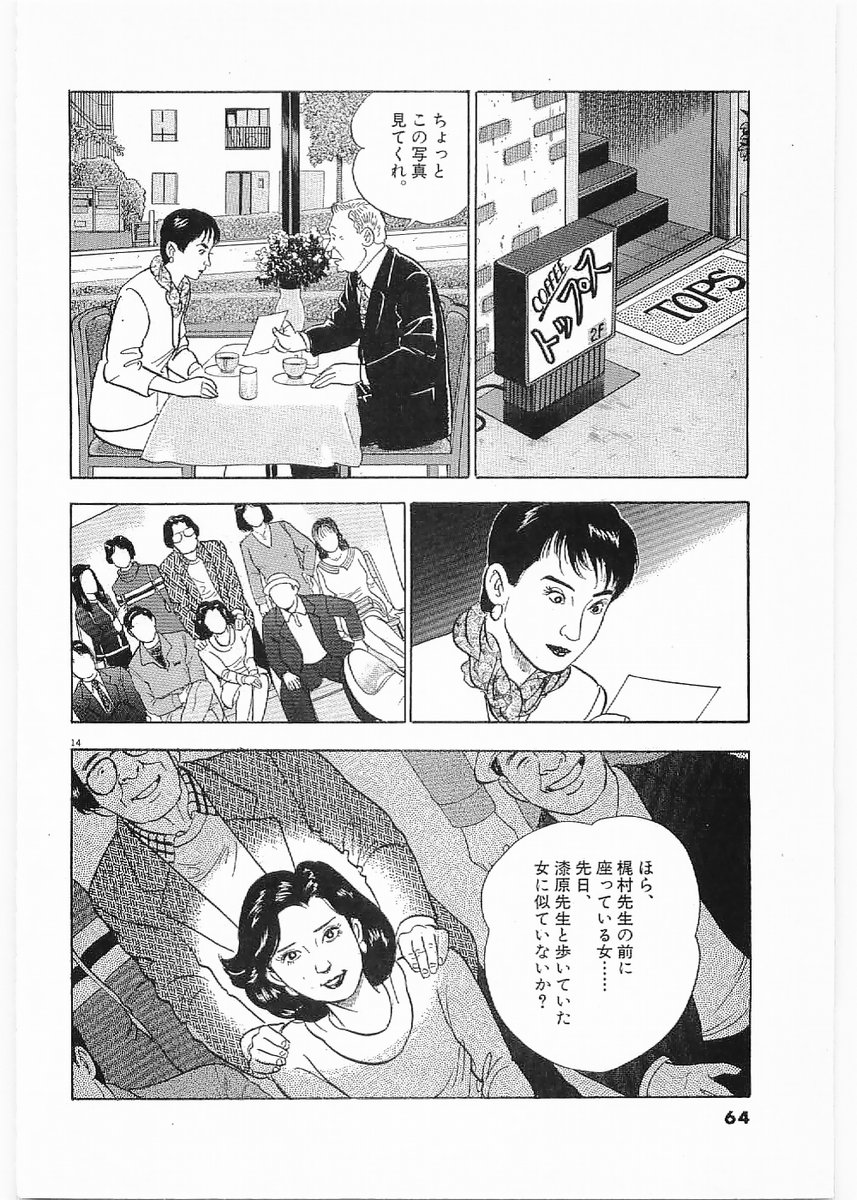 14