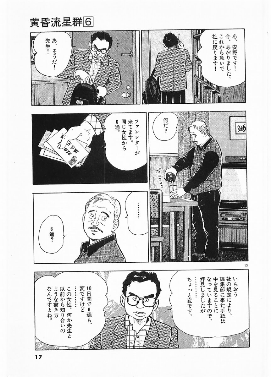 13