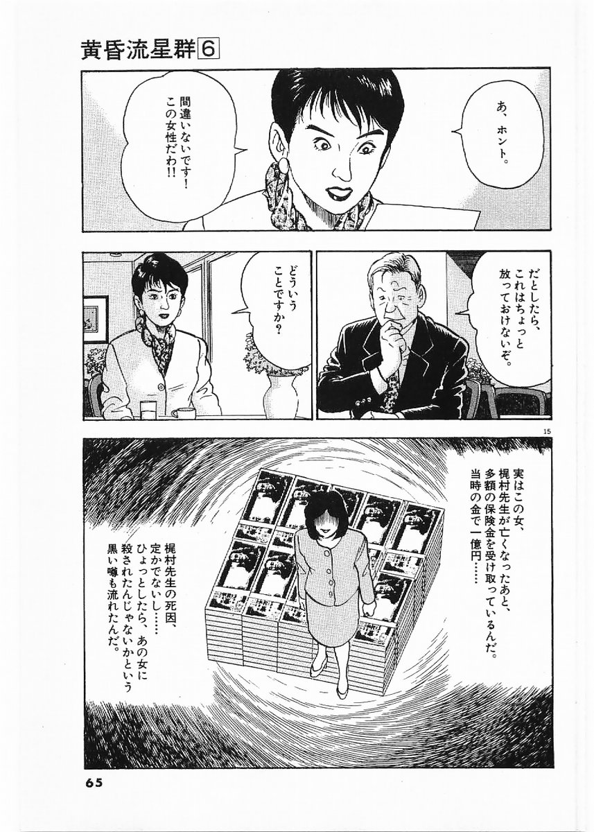 15