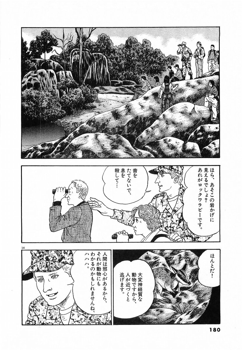 14
