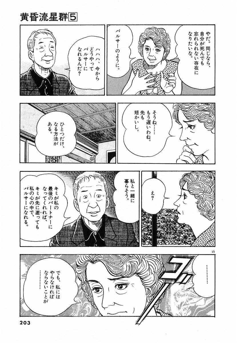 15