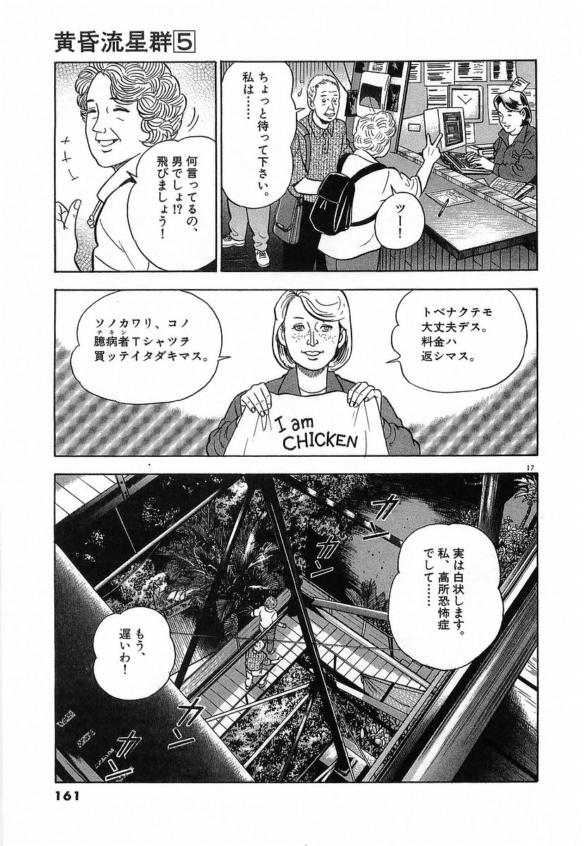 17