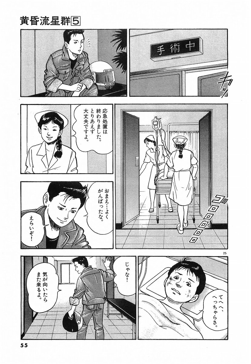 25