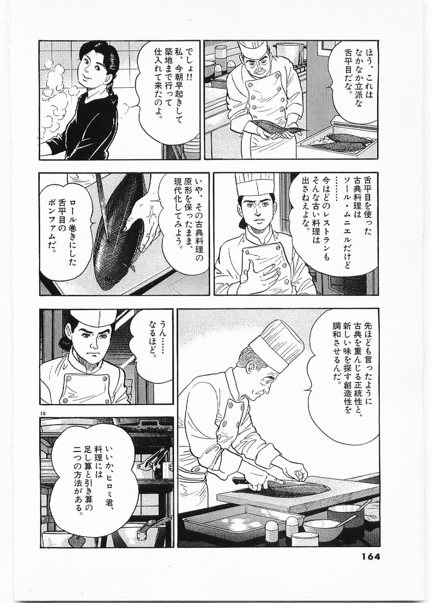 18