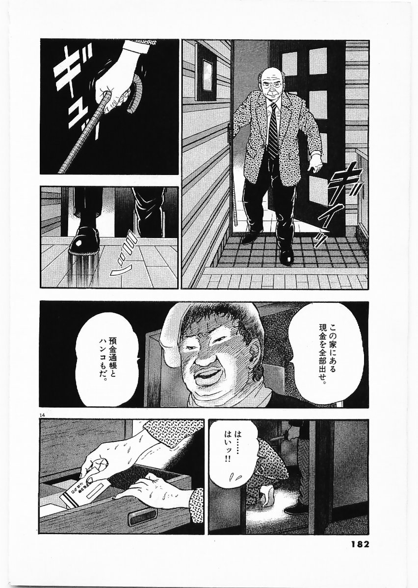14