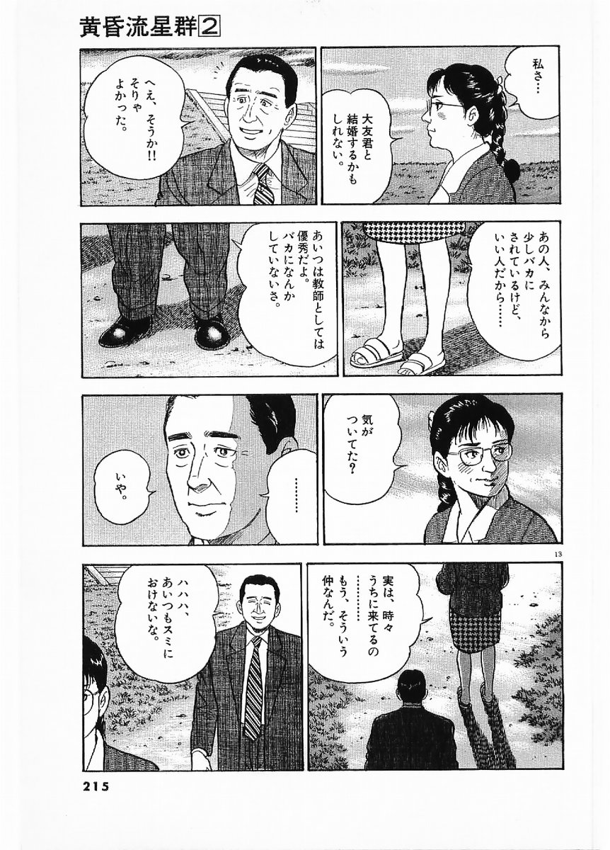 13