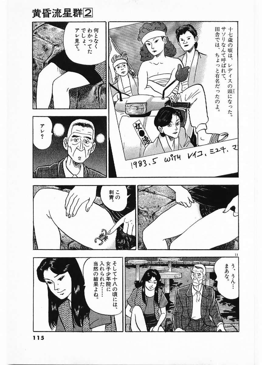 11