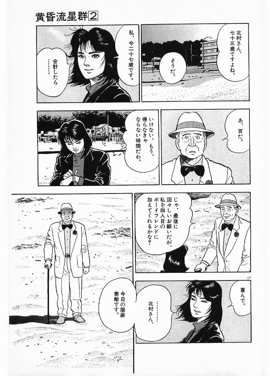 17