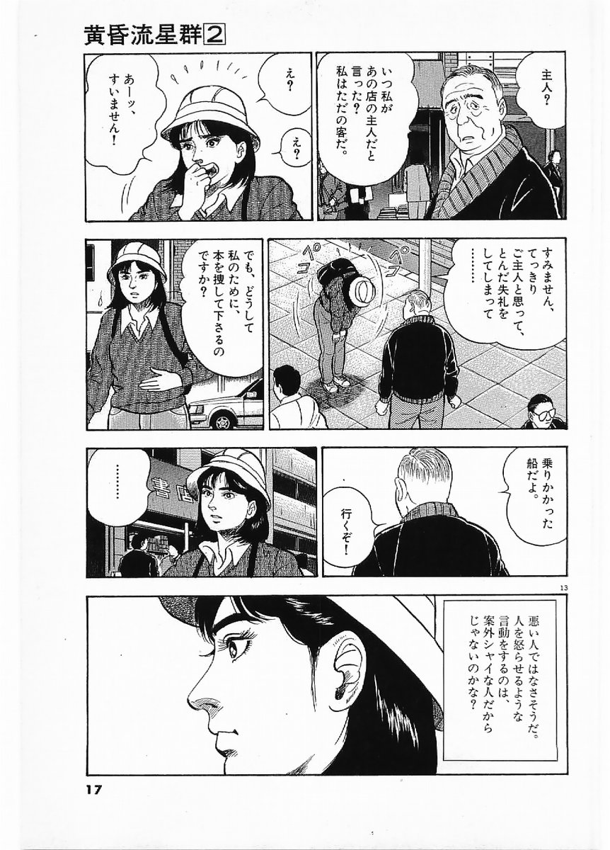 13