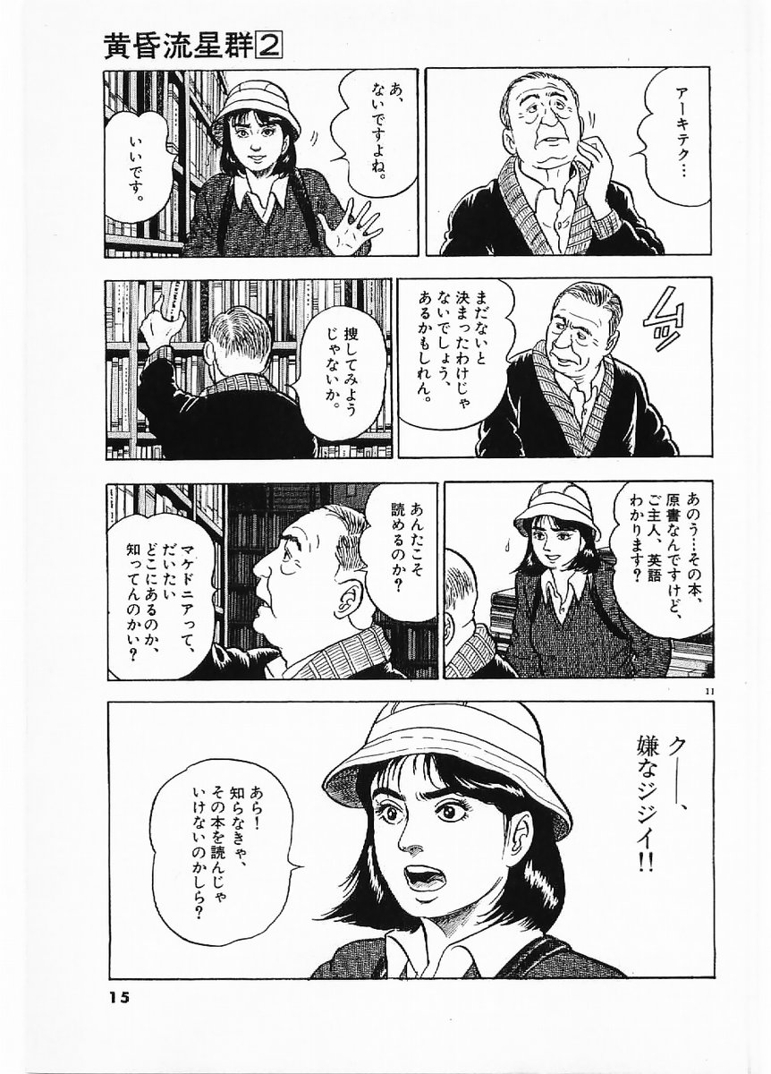 11