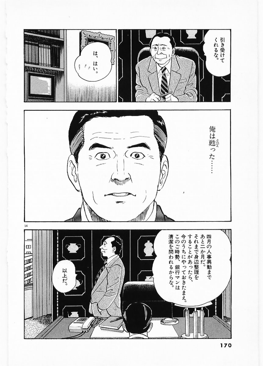 14