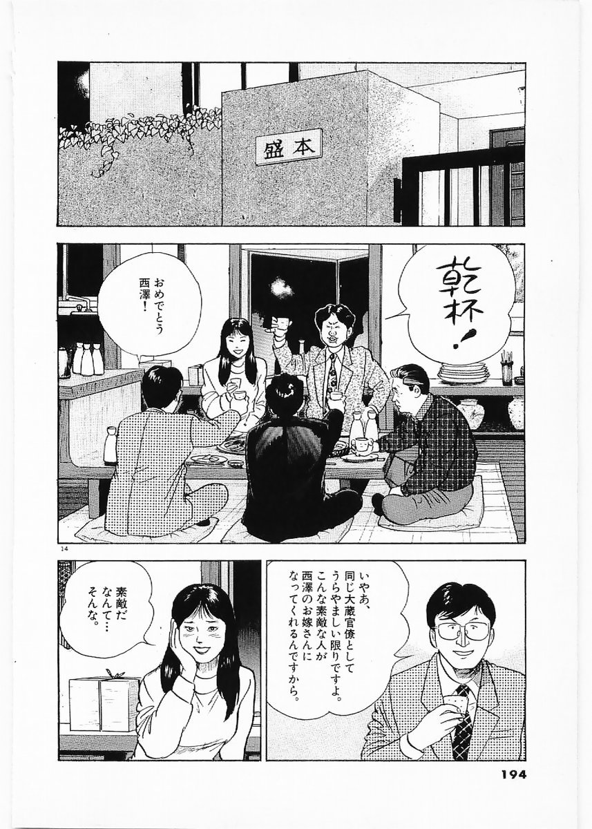 14