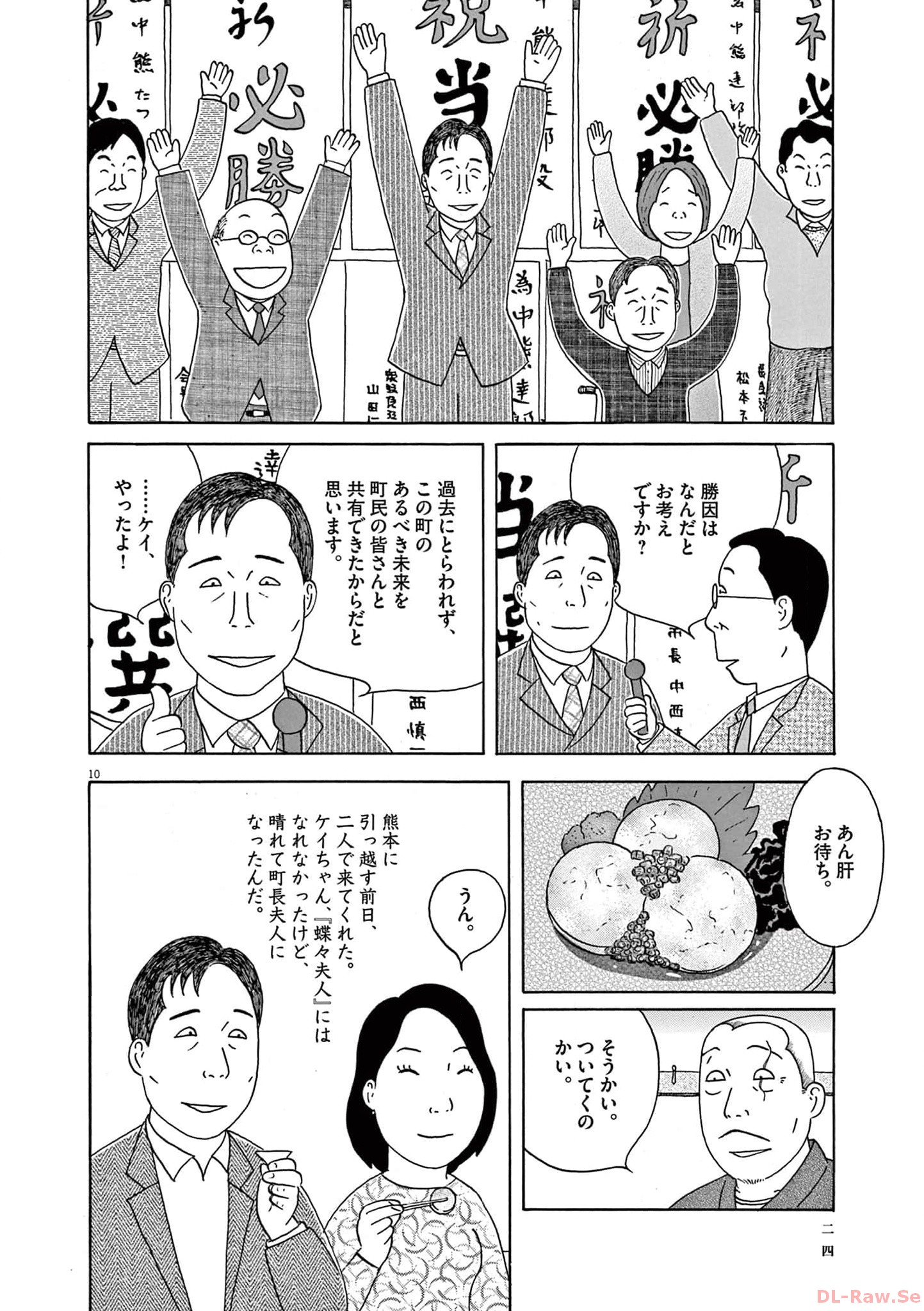 10
