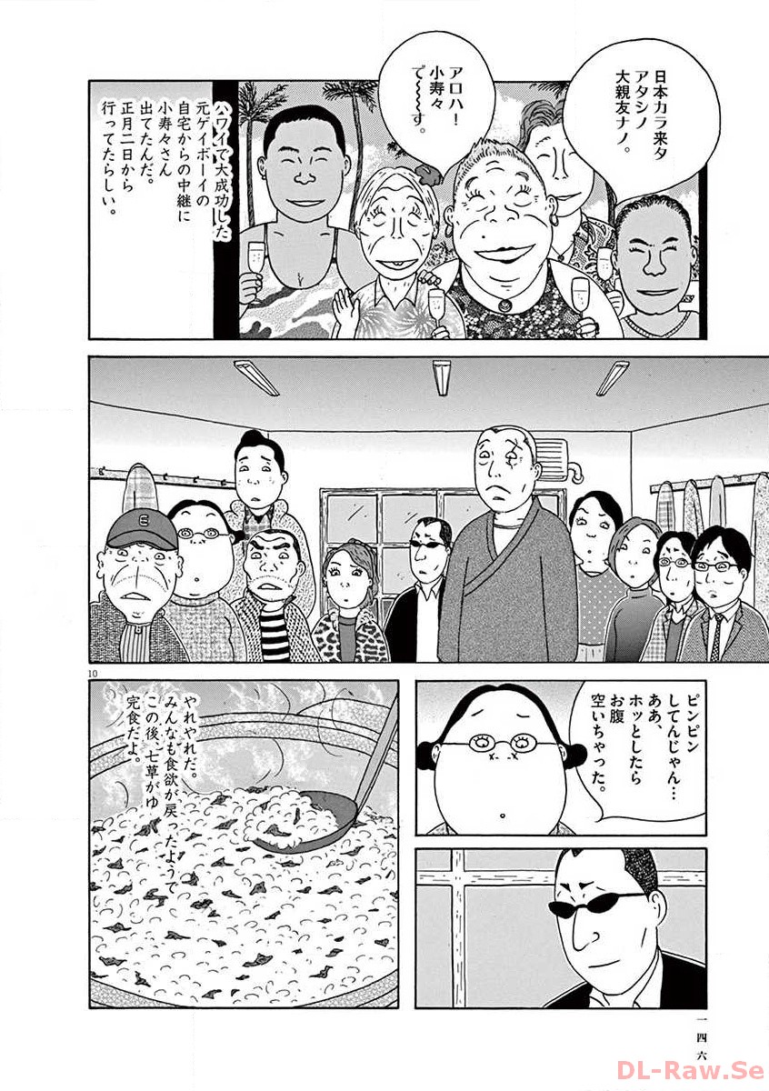 10