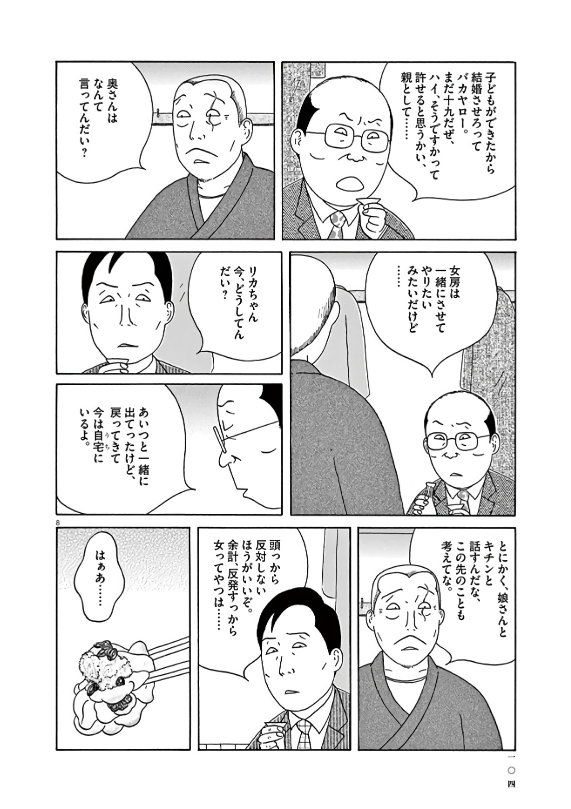8