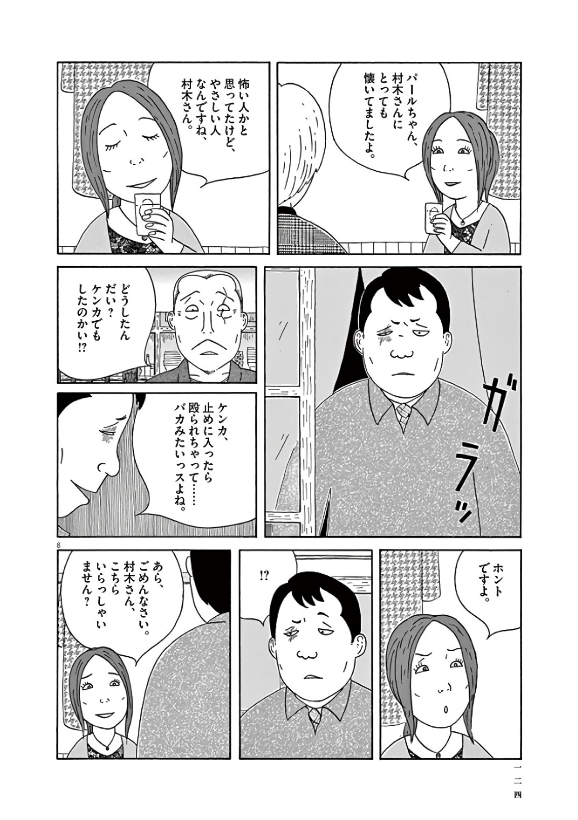 8