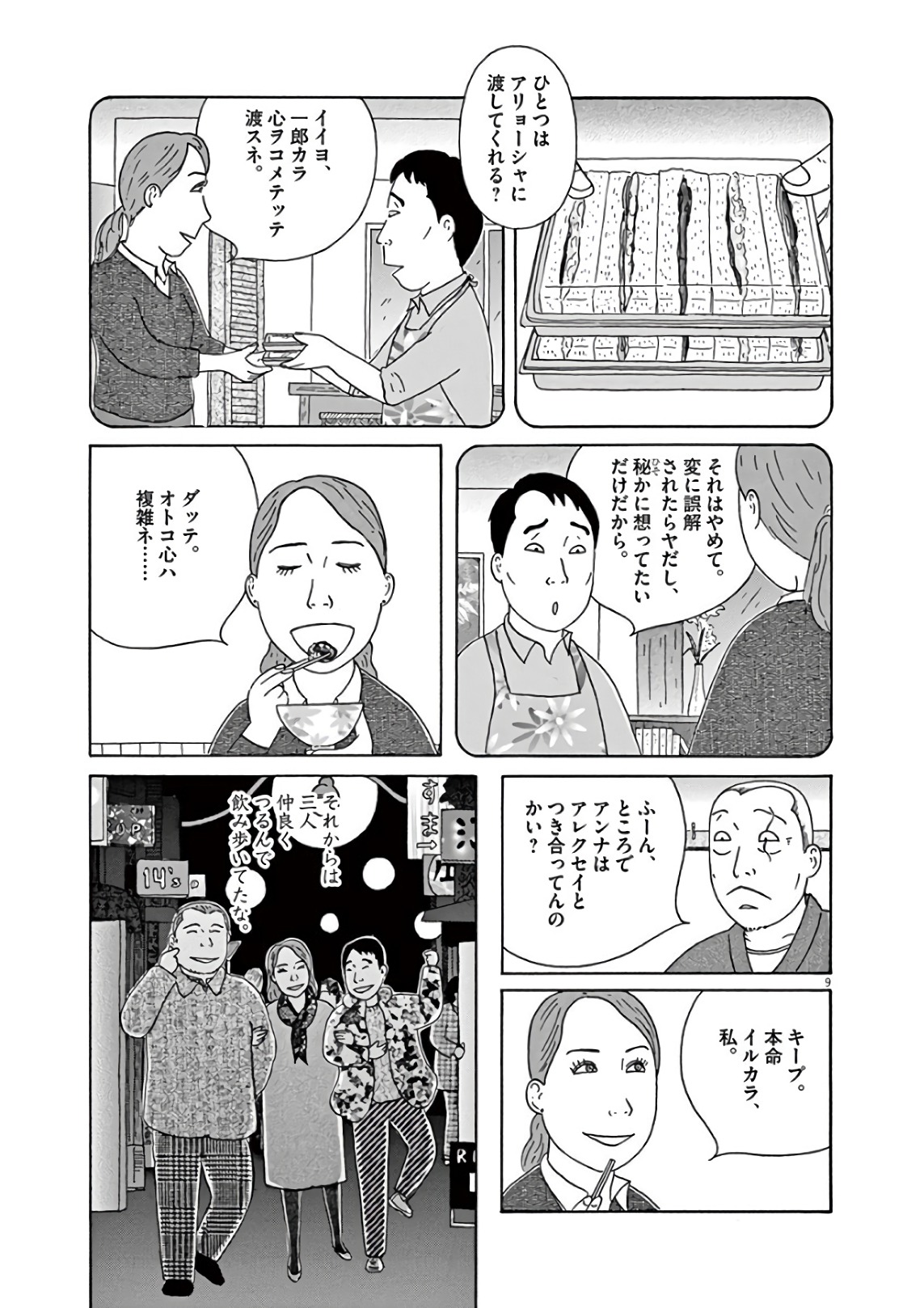 9