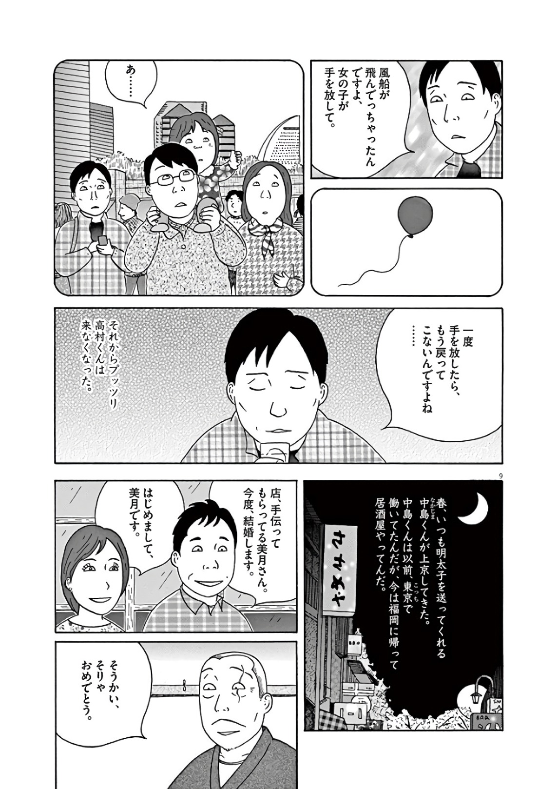 9