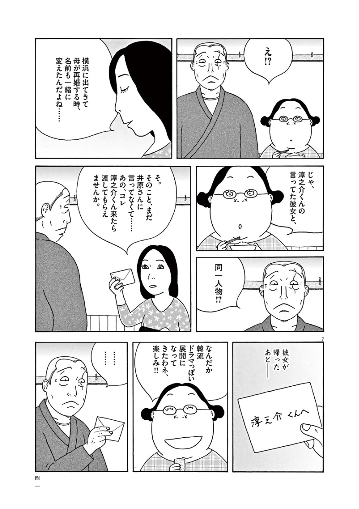 7