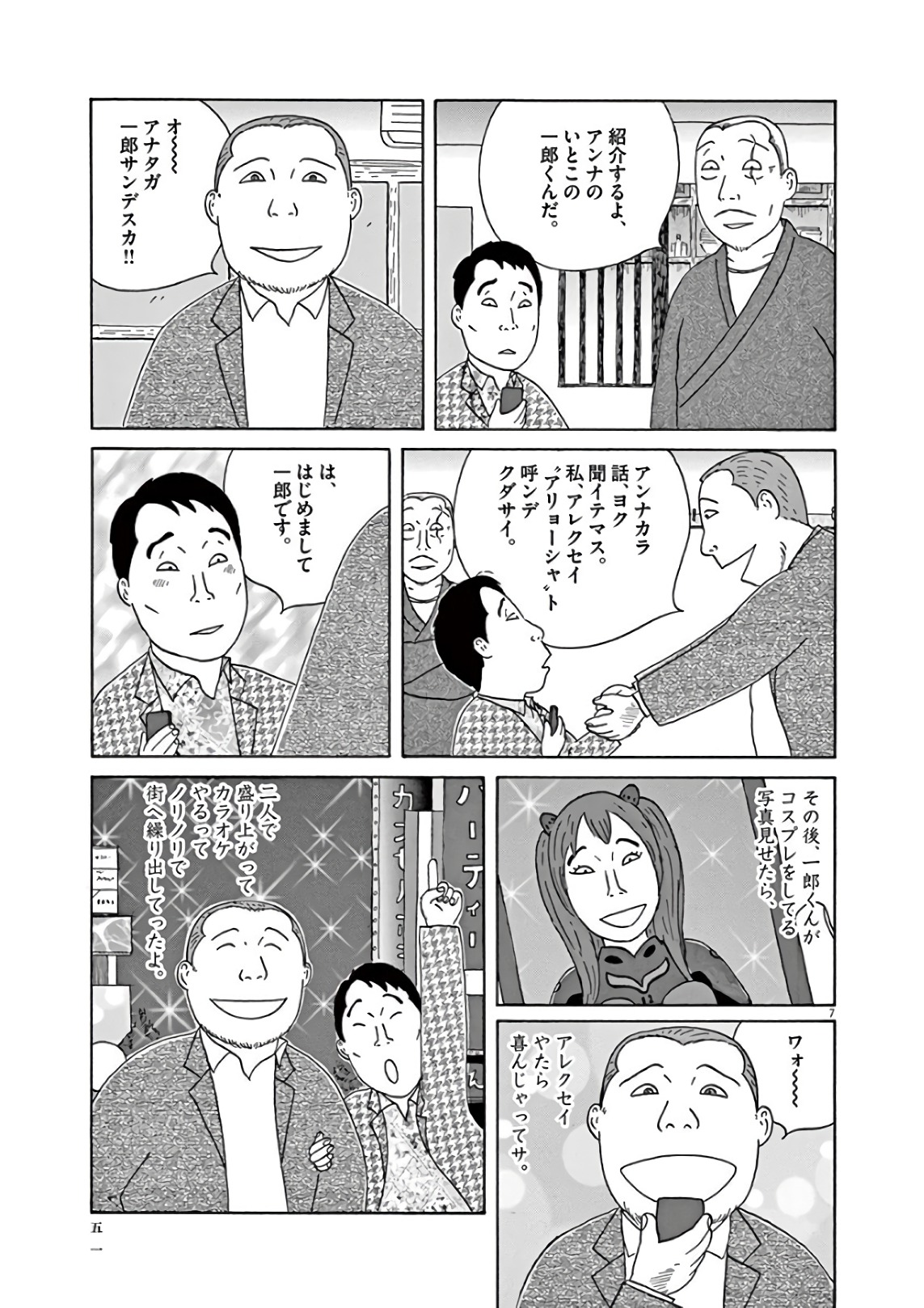 7