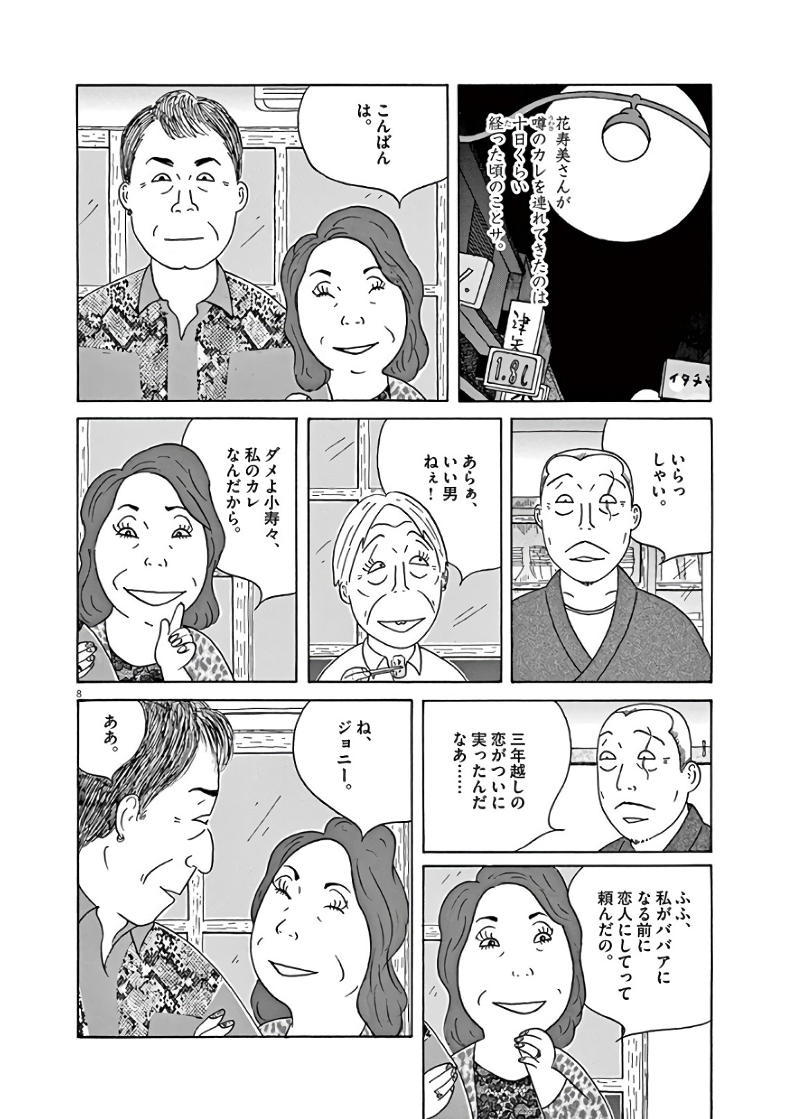 8