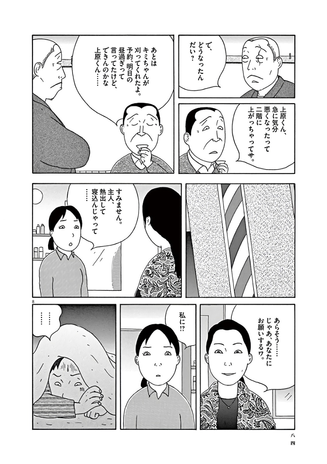 8