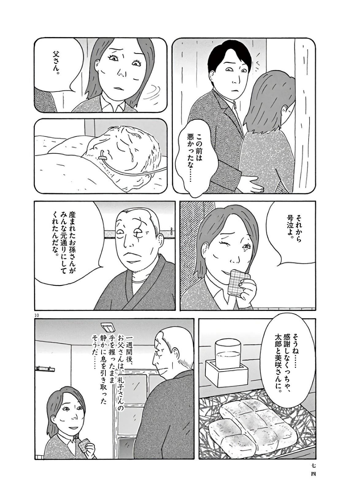 10