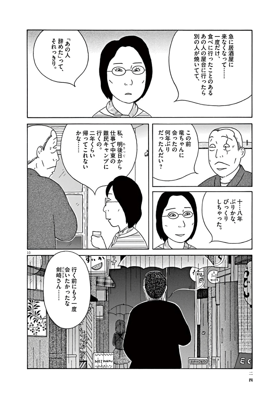 10