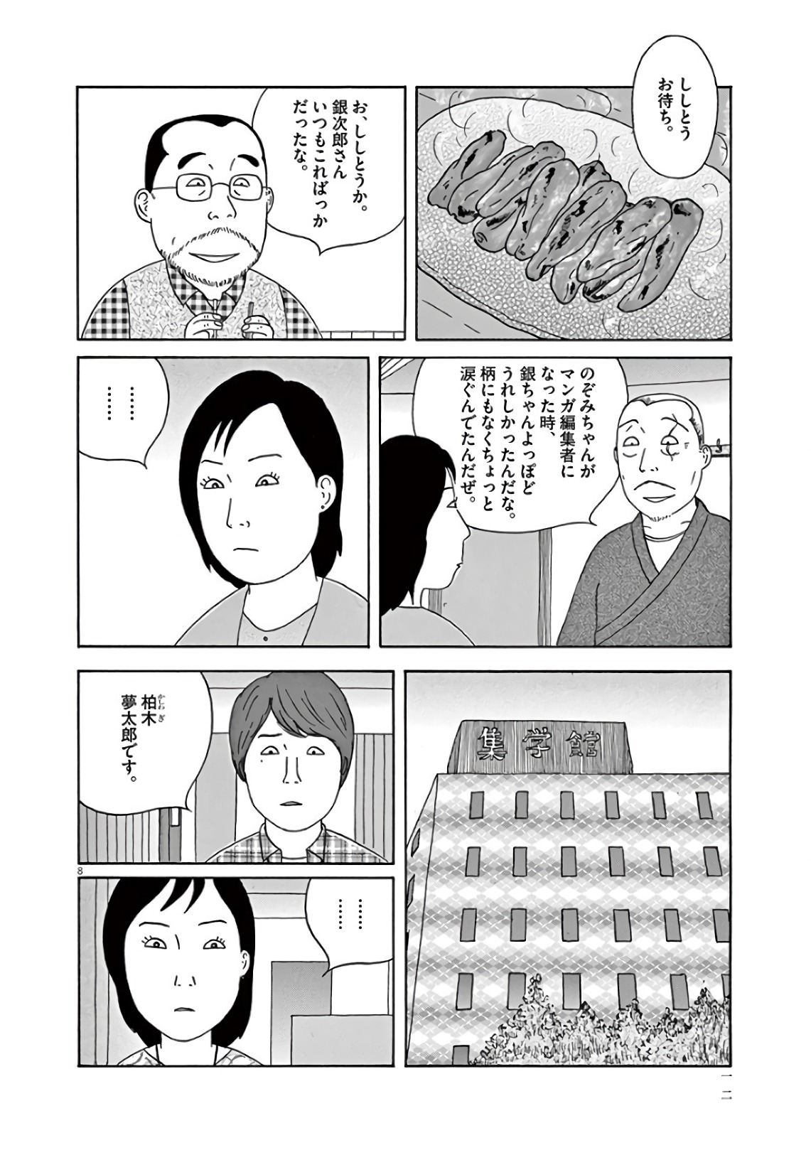 8