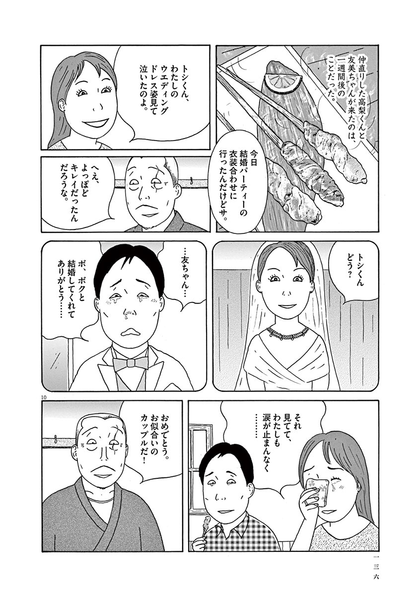 10