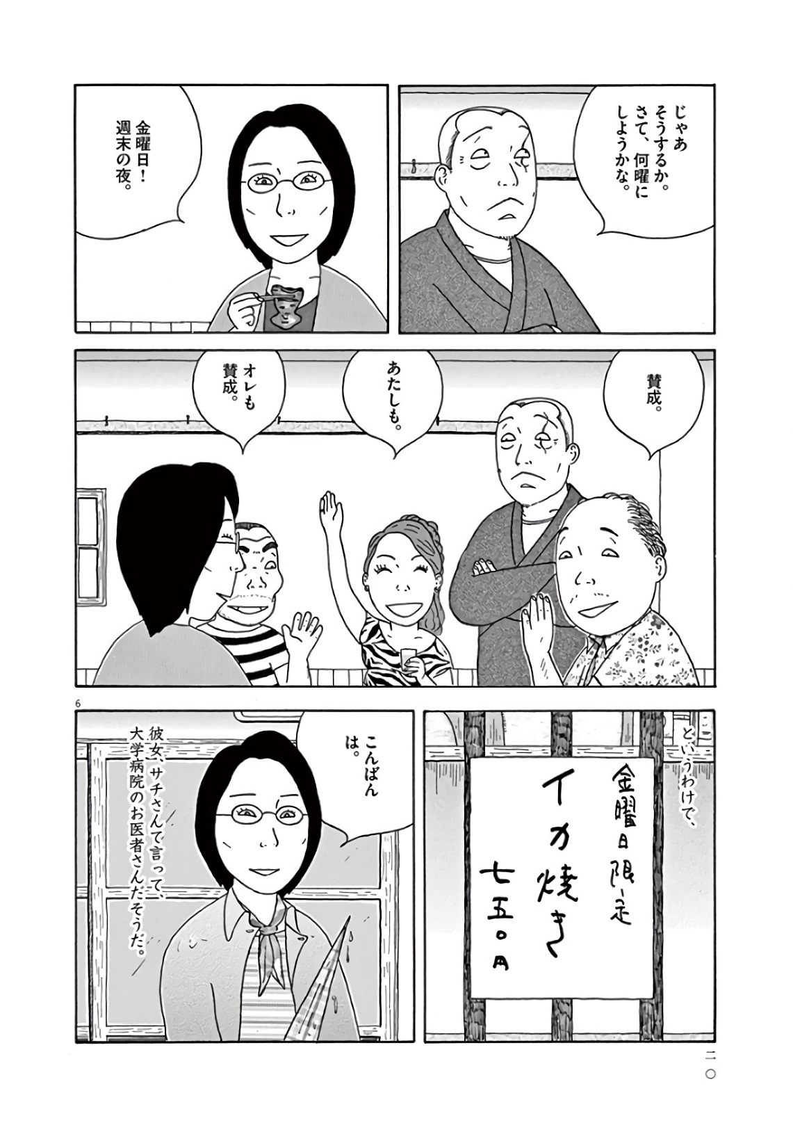 6