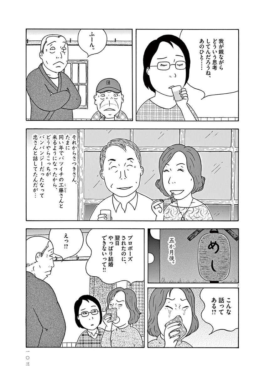 7