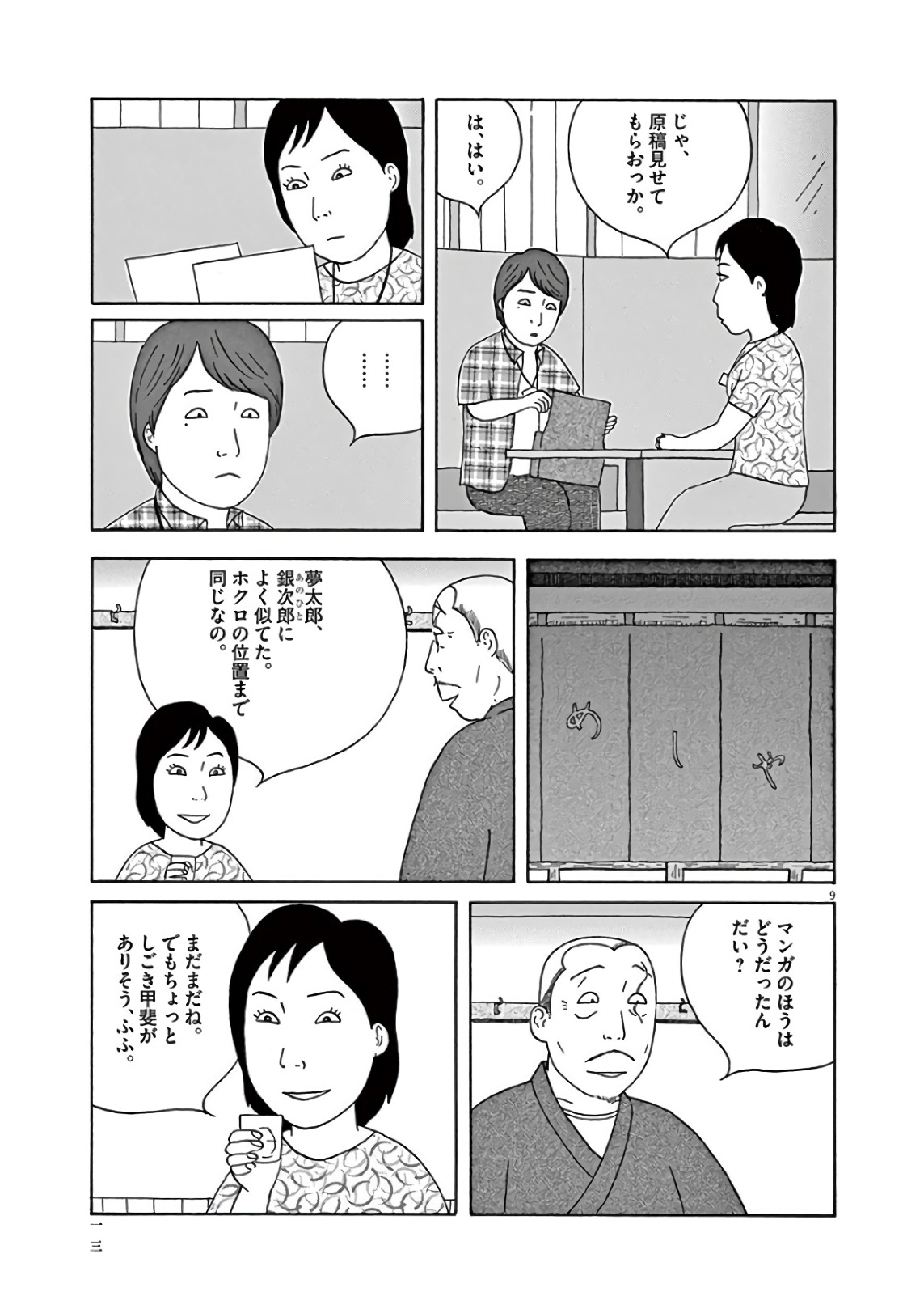 9