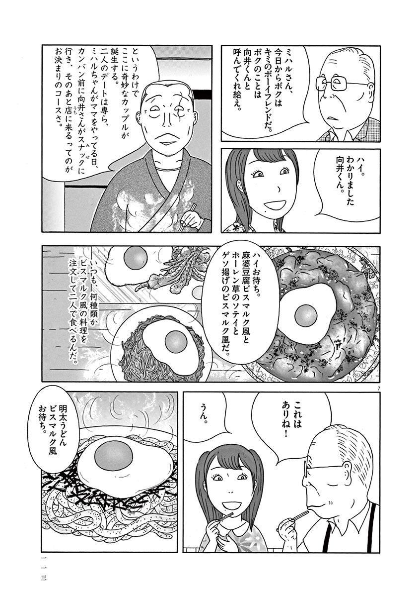 7