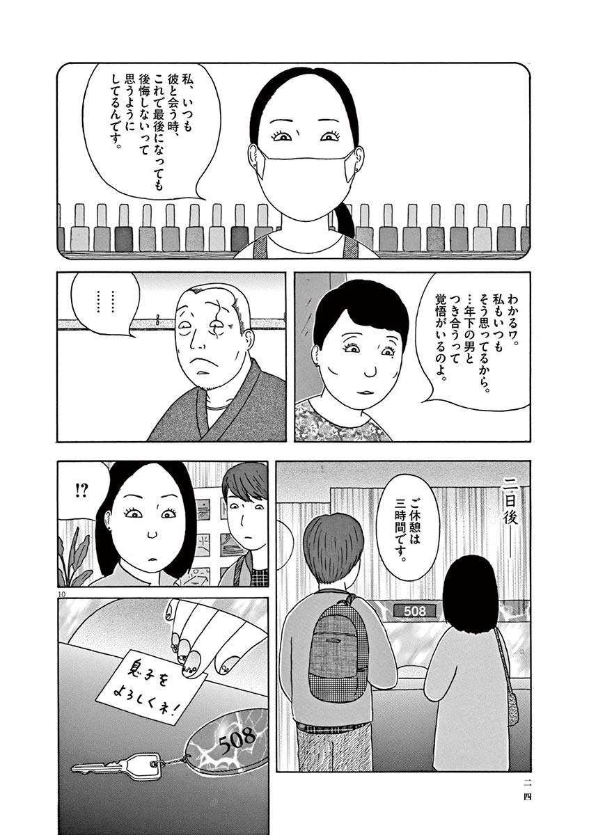 10
