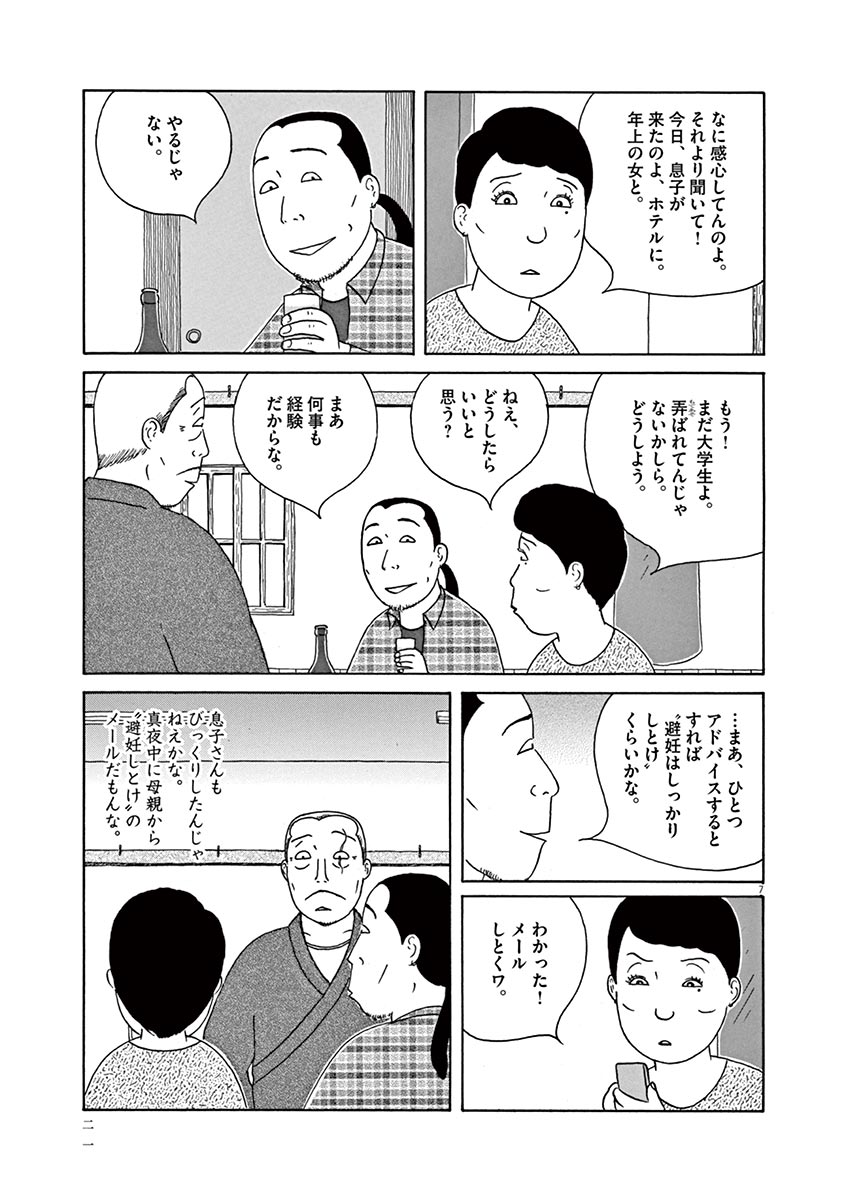 7