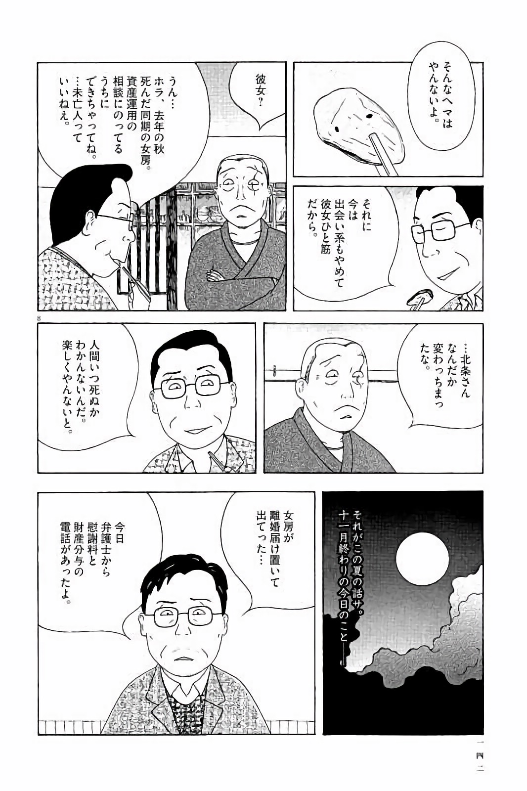 8