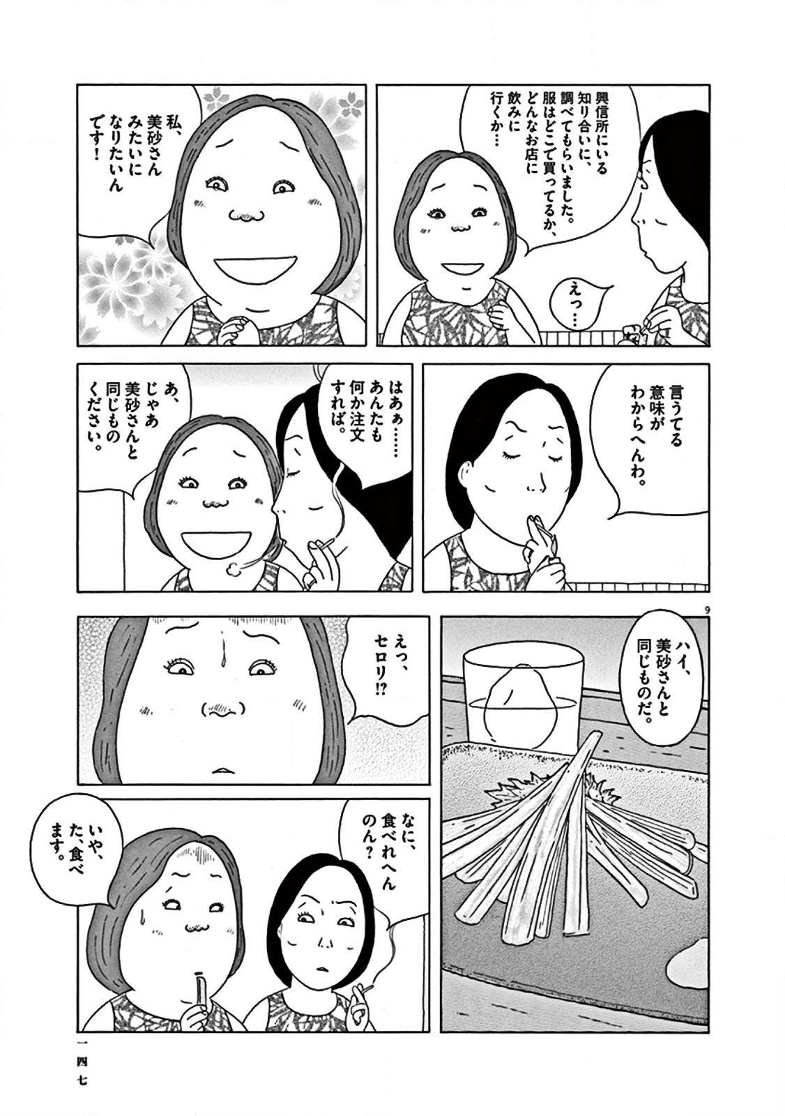 9