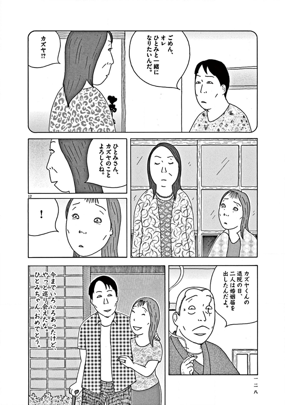 12