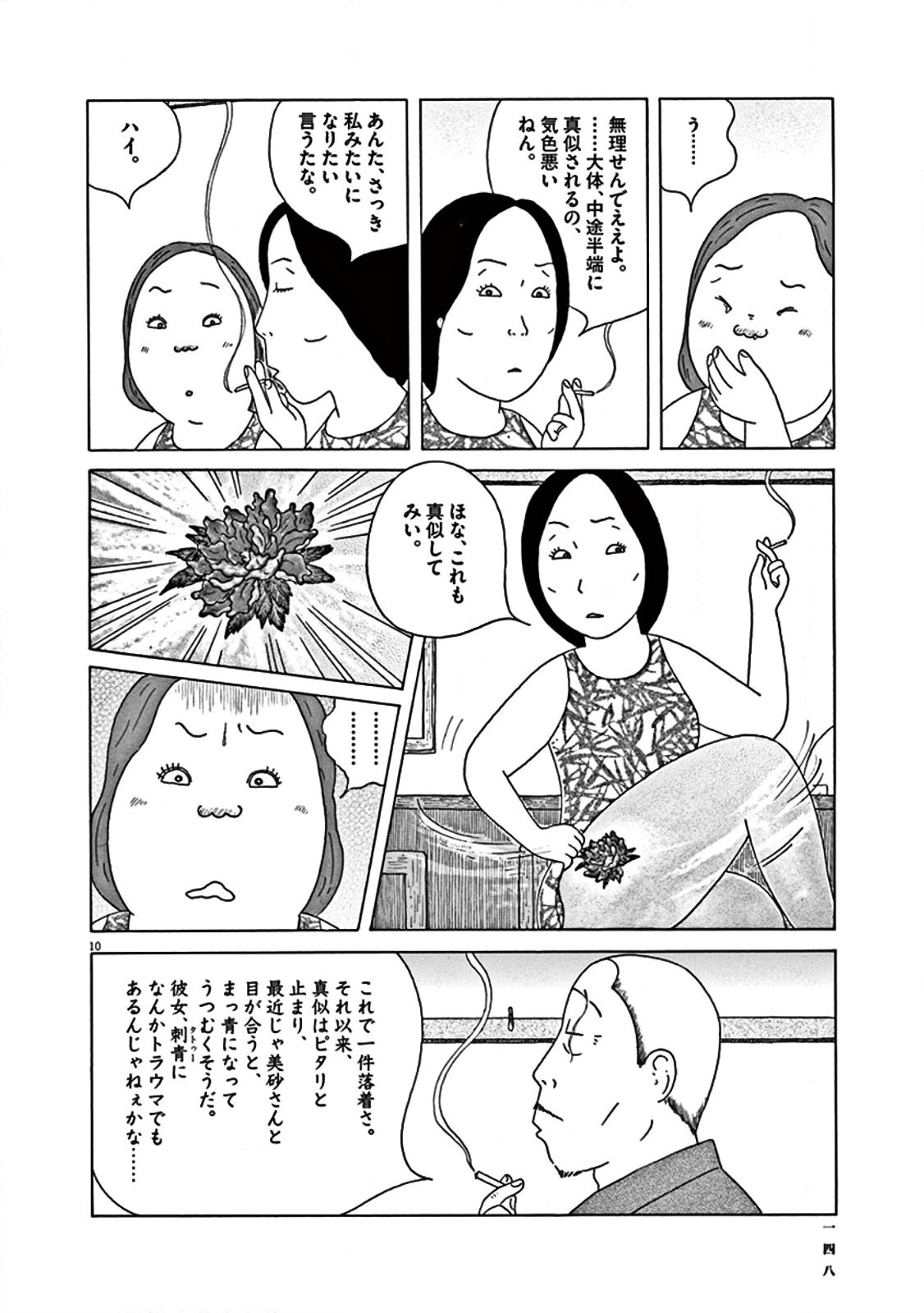 10