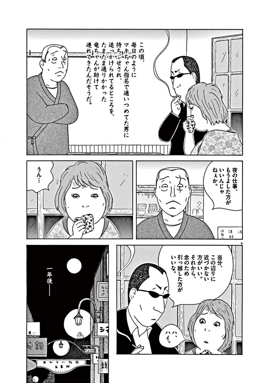 9