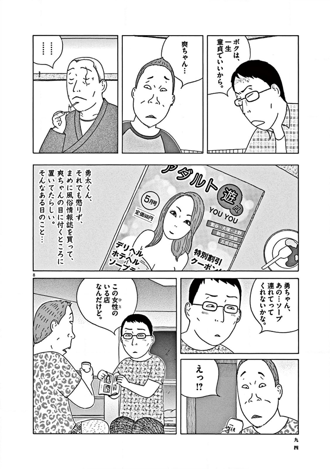 8