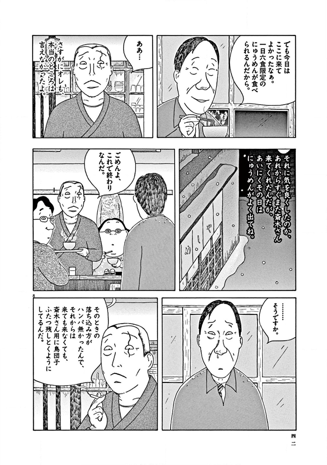 8