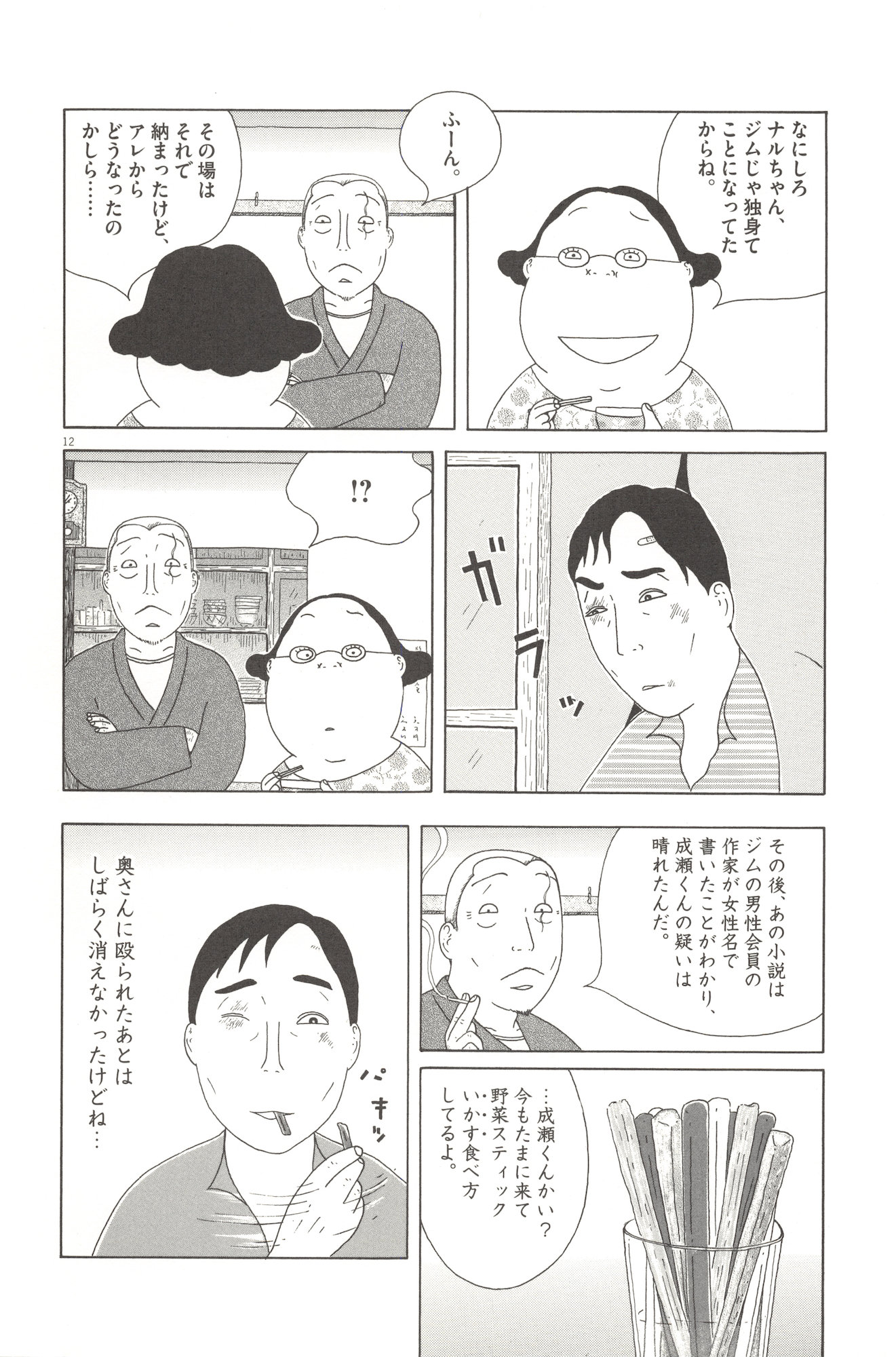 12