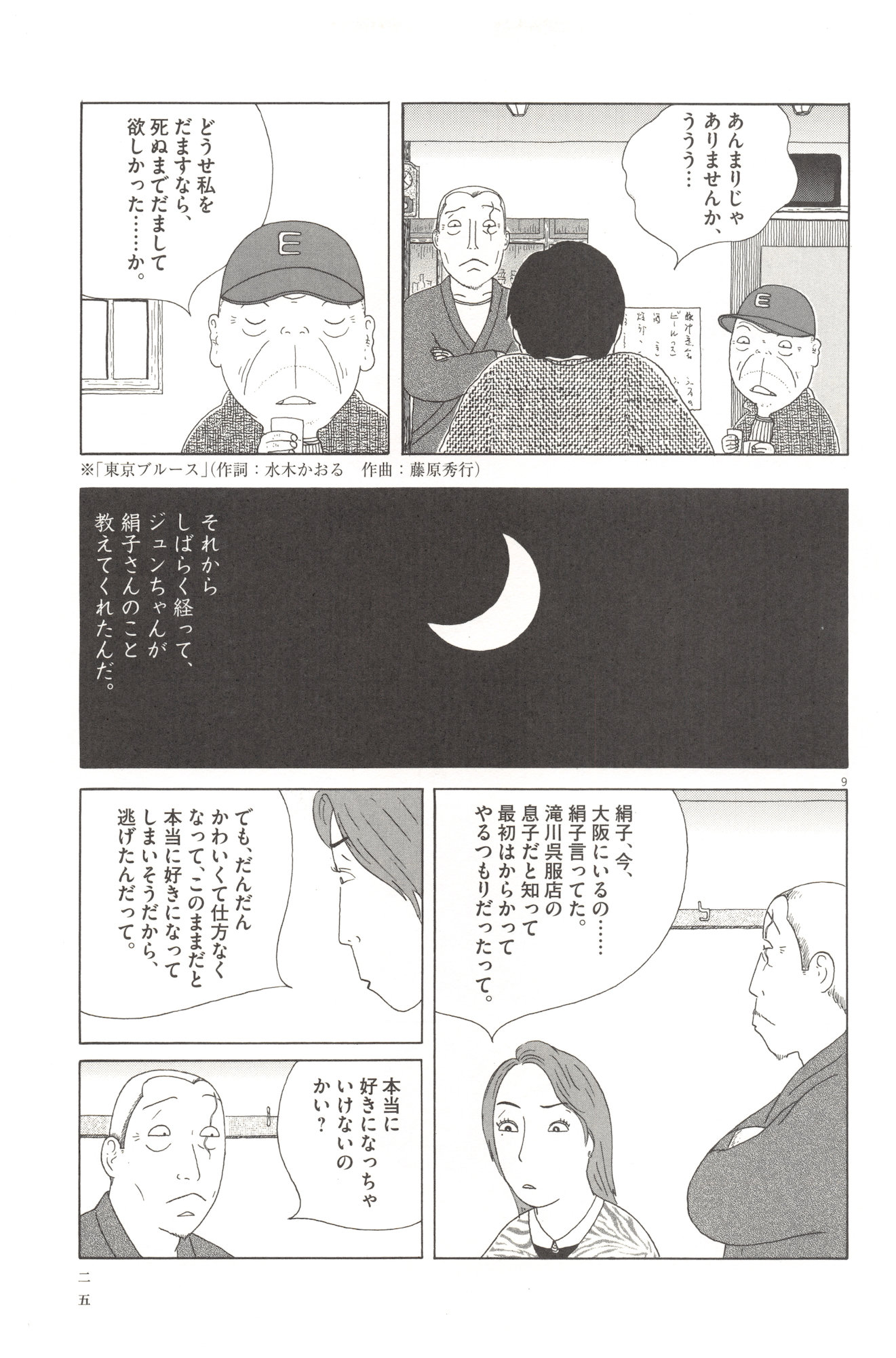 9