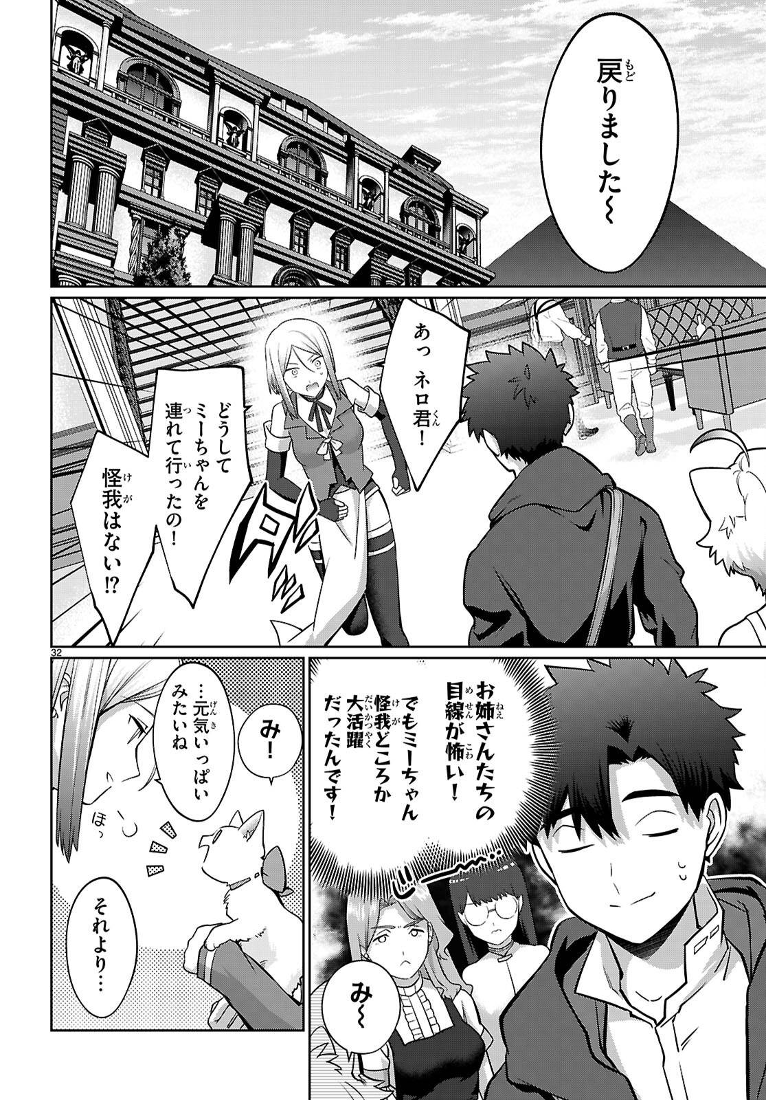 神猫ミーちゃんと猫用品召喚師の異世界奮闘記 ～目指すは、もふもふスローライフ!～ - raw - 第3話 - https://jppp.jjkk.to/jppp/04290845/3tyt5movgxw.jpg