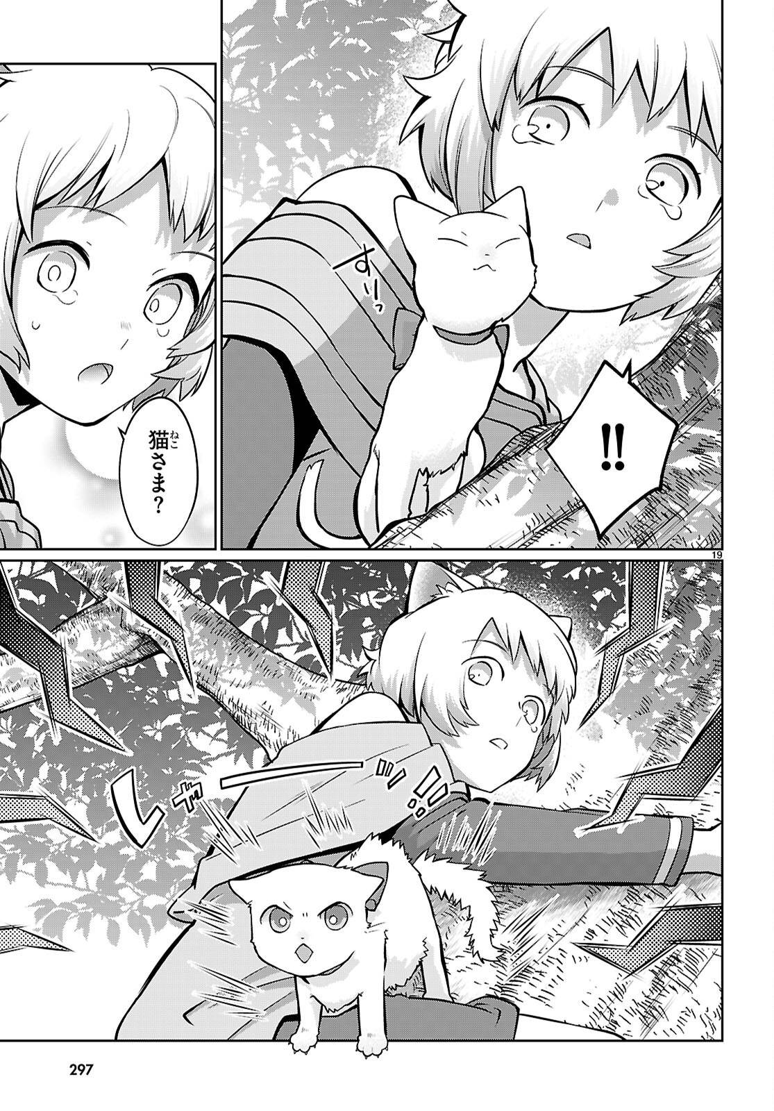 神猫ミーちゃんと猫用品召喚師の異世界奮闘記 ～目指すは、もふもふスローライフ!～ - raw - 第3話 - https://jppp.jjkk.to/jppp/04290845/4xpeqbrke5b.jpg
