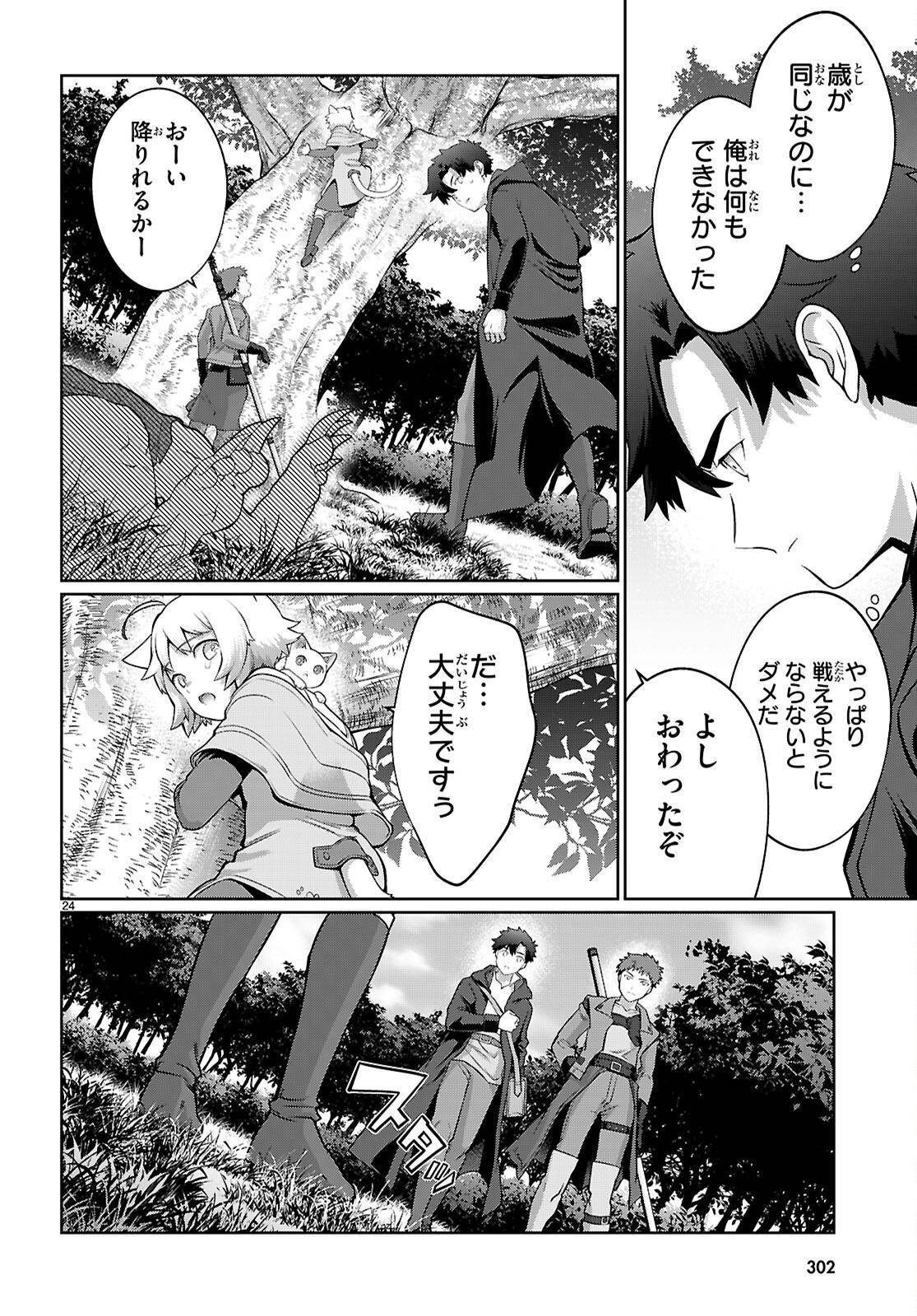 神猫ミーちゃんと猫用品召喚師の異世界奮闘記 ～目指すは、もふもふスローライフ!～ - raw - 第3話 - https://jppp.jjkk.to/jppp/04290845/5j1qoqbz4cd.jpg