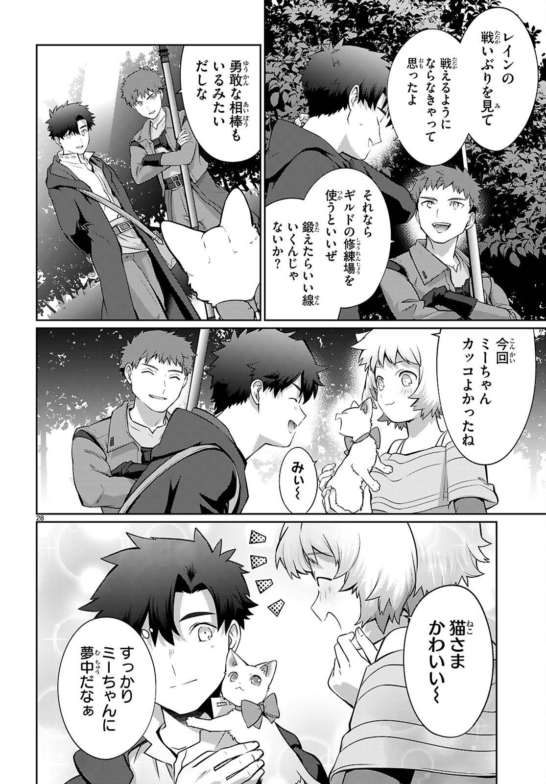 神猫ミーちゃんと猫用品召喚師の異世界奮闘記 ～目指すは、もふもふスローライフ!～ - raw - 第3話 - https://jppp.jjkk.to/jppp/04290845/b32kwrx1w3b.jpg