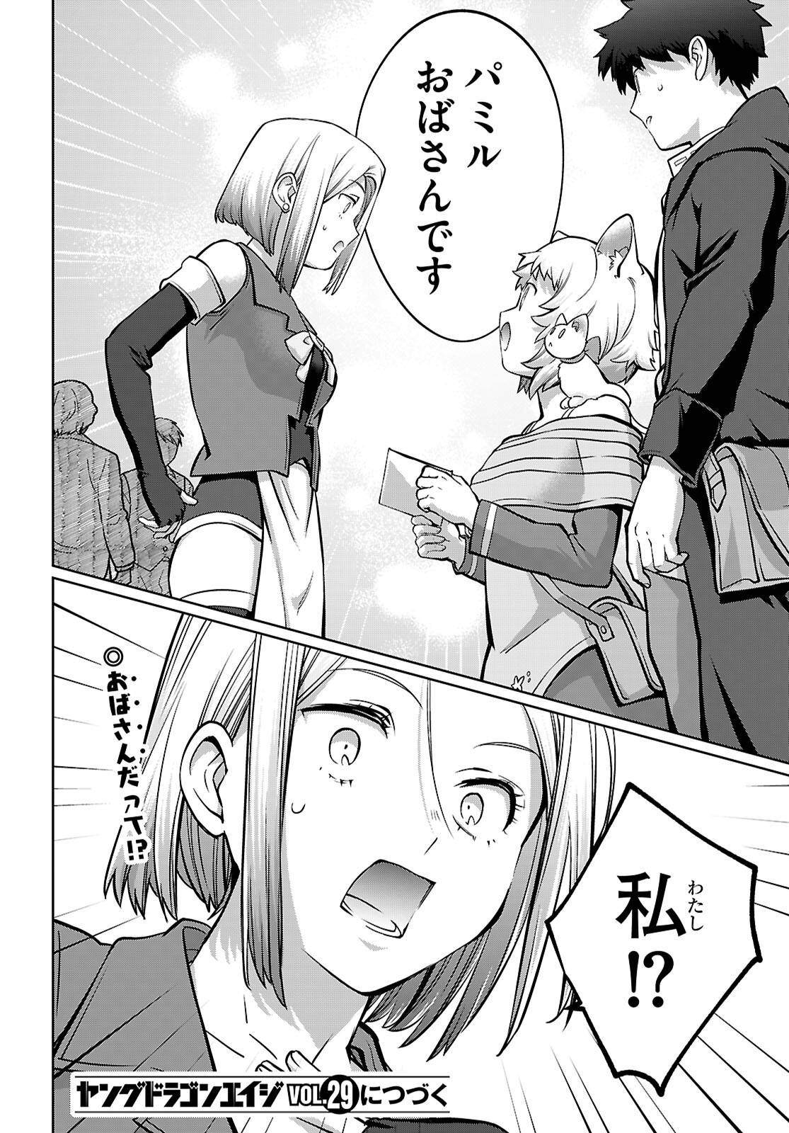 神猫ミーちゃんと猫用品召喚師の異世界奮闘記 ～目指すは、もふもふスローライフ!～ - raw - 第3話 - https://jppp.jjkk.to/jppp/04290845/cpoyd0jnm2r.jpg